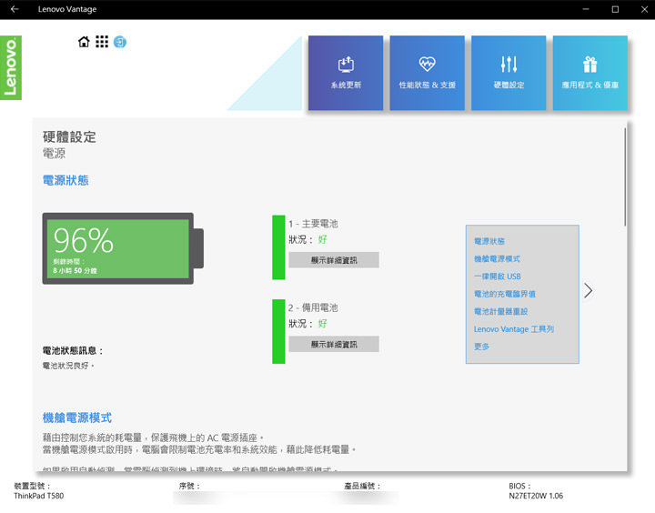 [Unbox] ThinkPad T580 深度實測：擁有超長電力續航、耐用性十足的 15.6 吋生產力怪獸！ - 阿祥的網路筆記本