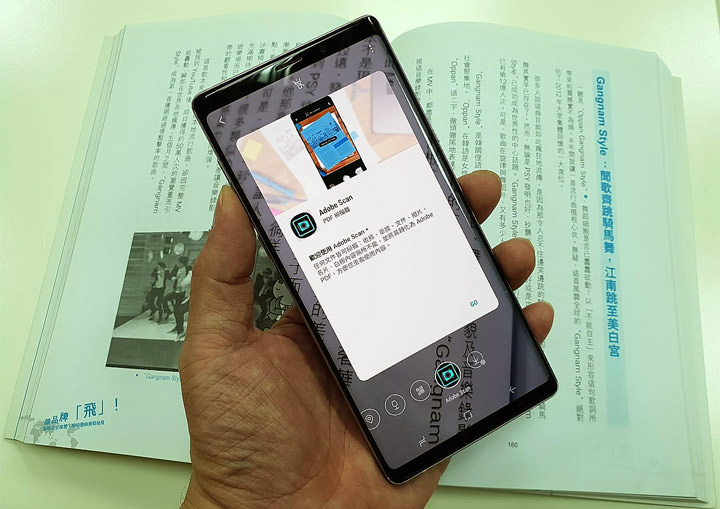 [Mobile] Galaxy Note9 變身可攜式掃描器！Adobe Scan for Bixby Vision 讓你更便利進行檔案數位化！ - 阿祥的網路筆記本