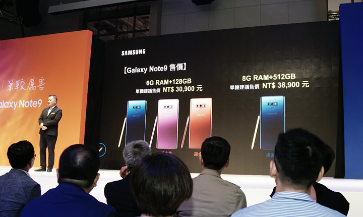 [Mobile] 三星 Galaxy Note9 正式登台！即日起展開預購，8/24 全通路開賣！ - 阿祥的網路筆記本