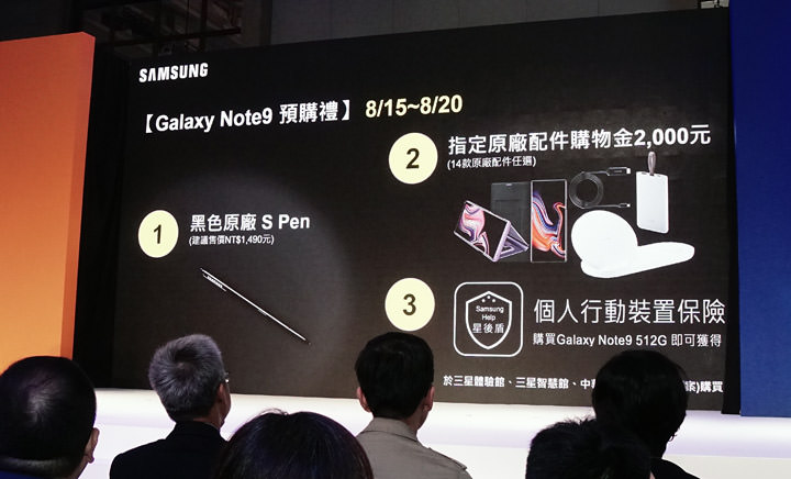 [Mobile] 三星 Galaxy Note9 正式登台！即日起展開預購，8/24 全通路開賣！ - 阿祥的網路筆記本