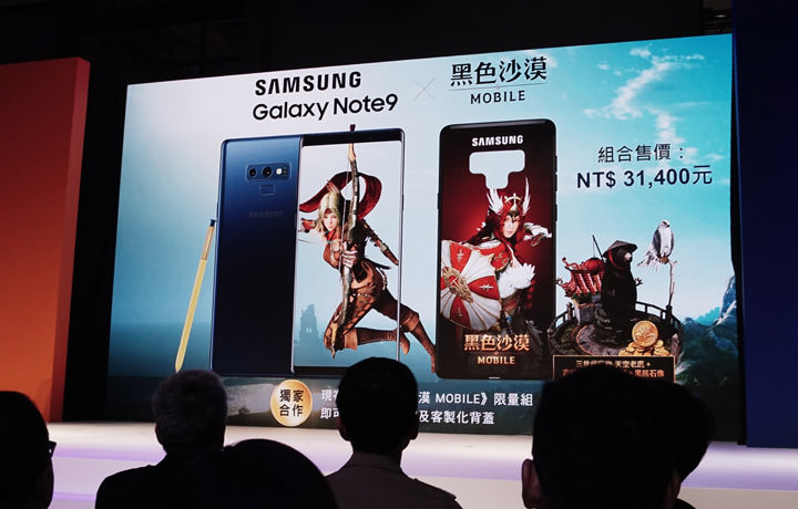 [Mobile] 三星 Galaxy Note9 正式登台！即日起展開預購，8/24 全通路開賣！ - 阿祥的網路筆記本