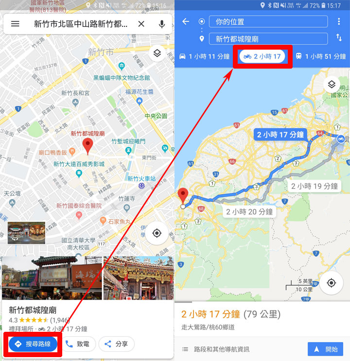 [App] 騎機車熱血出遊去！幾個必備手機小工具你一定要試試！ - 阿祥的網路筆記本