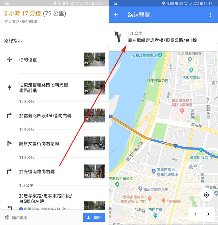 [App] 騎機車熱血出遊去！幾個必備手機小工具你一定要試試！ - 阿祥的網路筆記本