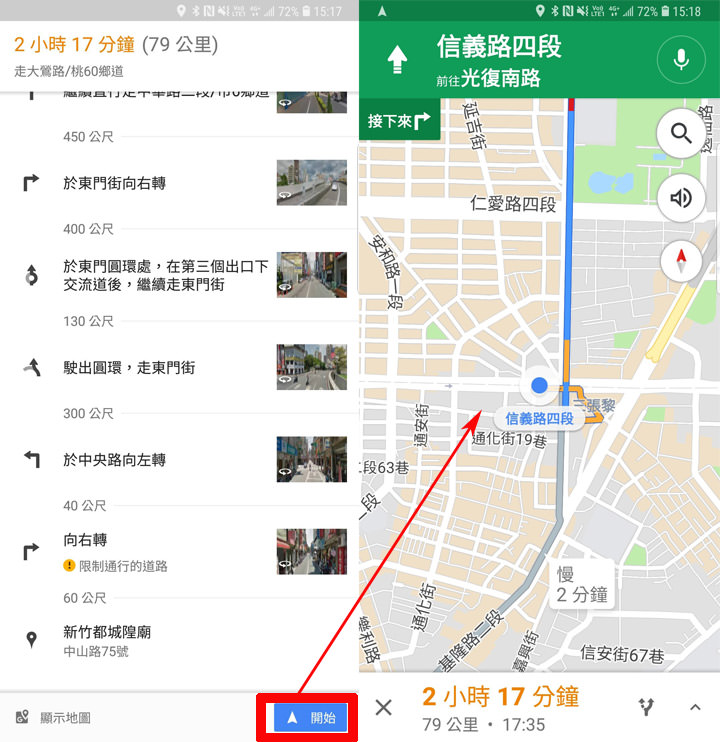 [App] 騎機車熱血出遊去！幾個必備手機小工具你一定要試試！ - 阿祥的網路筆記本