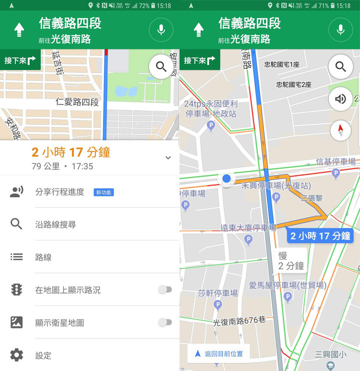 [App] 騎機車熱血出遊去！幾個必備手機小工具你一定要試試！ - 阿祥的網路筆記本