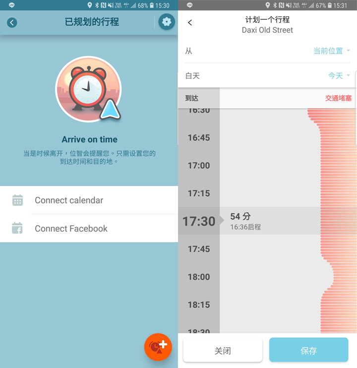 [App] 騎機車熱血出遊去！幾個必備手機小工具你一定要試試！ - 阿祥的網路筆記本