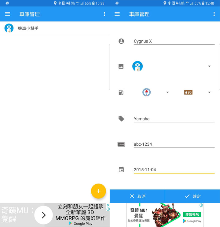 [App] 騎機車熱血出遊去！幾個必備手機小工具你一定要試試！ - 阿祥的網路筆記本