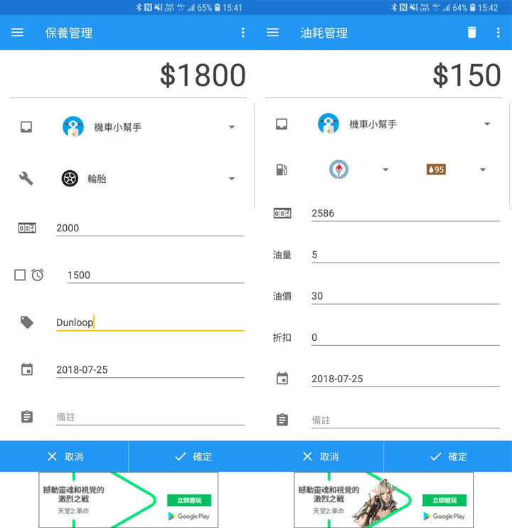 [App] 騎機車熱血出遊去！幾個必備手機小工具你一定要試試！ - 阿祥的網路筆記本