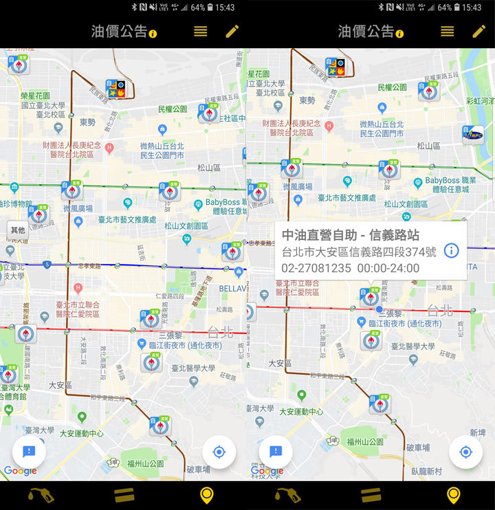 [App] 騎機車熱血出遊去！幾個必備手機小工具你一定要試試！ - 阿祥的網路筆記本