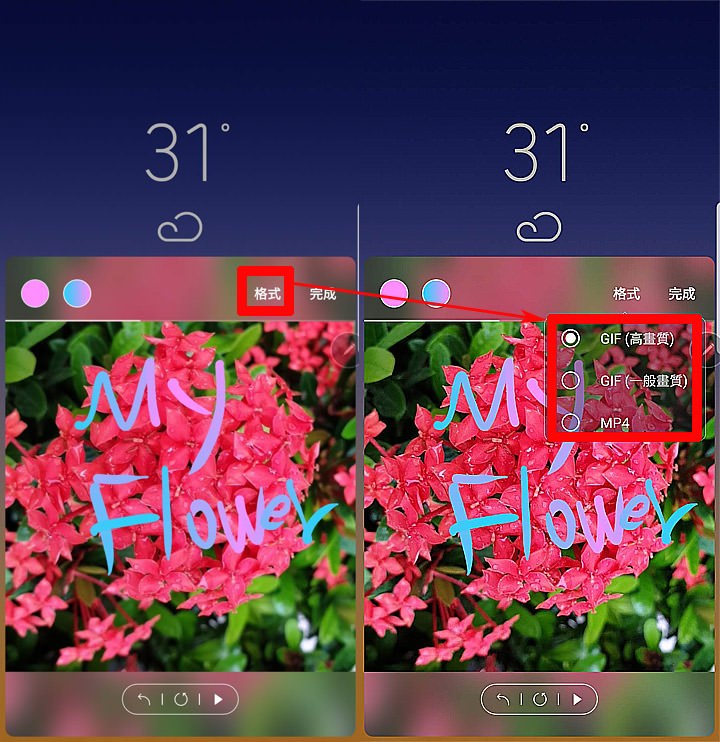 [Mobile] Galaxy Note9 「手寫動態貼圖」玩法多更多：新筆刷、雙色背景、整合 AR虛擬人偶…還能選擇輸出格式！ - 阿祥的網路筆記本