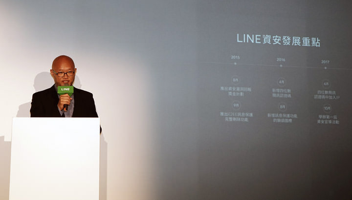 [Mobile] LINE 攜手內政部推動 2018 資安宣導，網紅 HowHow、白癡公主與蔡哥擔任資安大使，還有免費貼圖相贈！ - 阿祥的網路筆記本