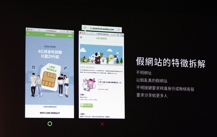 [Mobile] LINE 攜手內政部推動 2018 資安宣導，網紅 HowHow、白癡公主與蔡哥擔任資安大使，還有免費貼圖相贈！ - 阿祥的網路筆記本