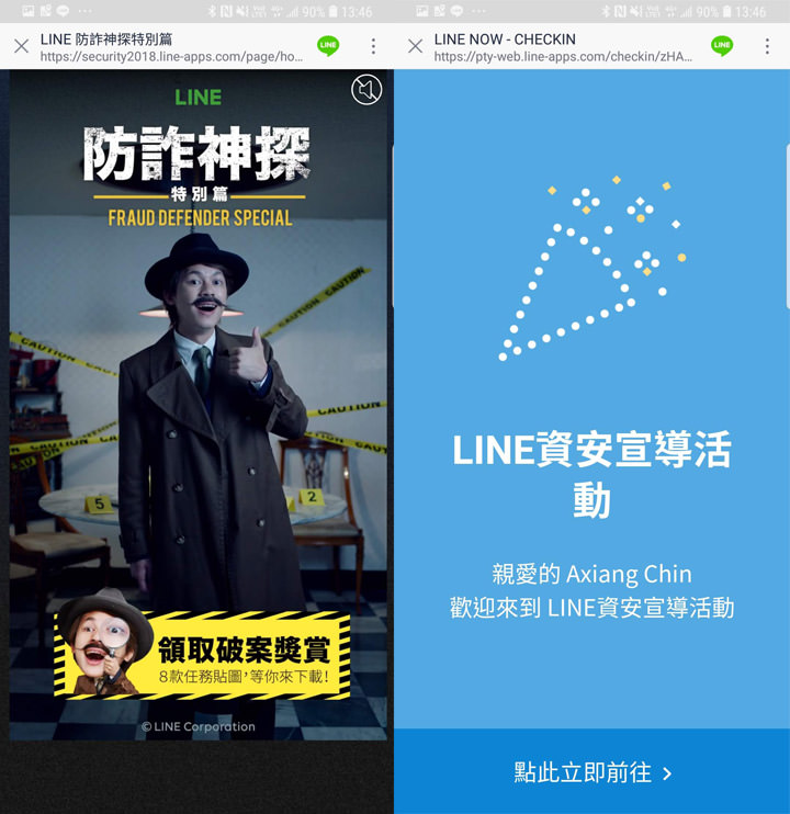 [Mobile] LINE 攜手內政部推動 2018 資安宣導，網紅 HowHow、白癡公主與蔡哥擔任資安大使，還有免費貼圖相贈！ - 阿祥的網路筆記本