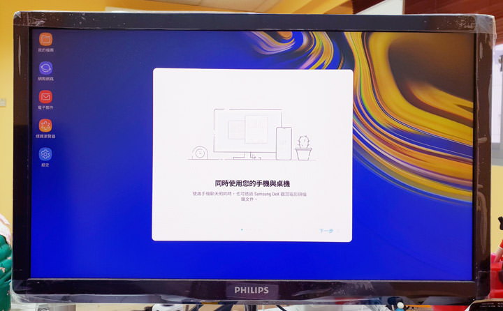 [Mobile] 手機秒變電腦？Galaxy Note9 內建「Samsung DeX」功能詳細解析！ - 阿祥的網路筆記本