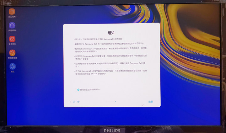 [Mobile] 手機秒變電腦？Galaxy Note9 內建「Samsung DeX」功能詳細解析！ - 阿祥的網路筆記本