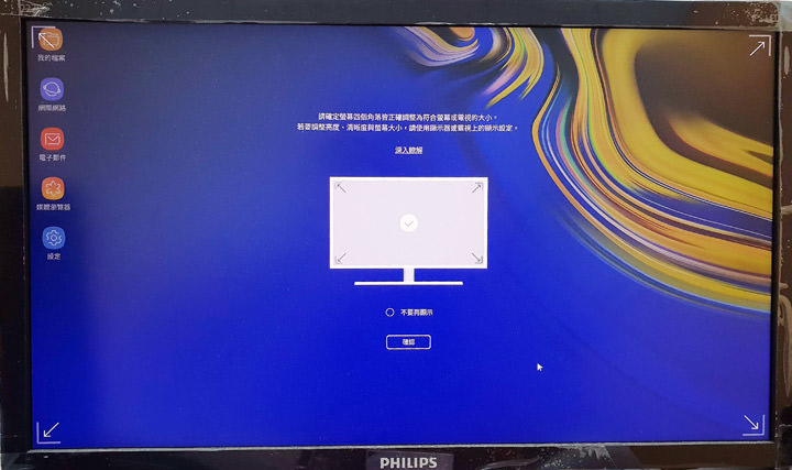 [Mobile] 手機秒變電腦？Galaxy Note9 內建「Samsung DeX」功能詳細解析！ - 阿祥的網路筆記本
