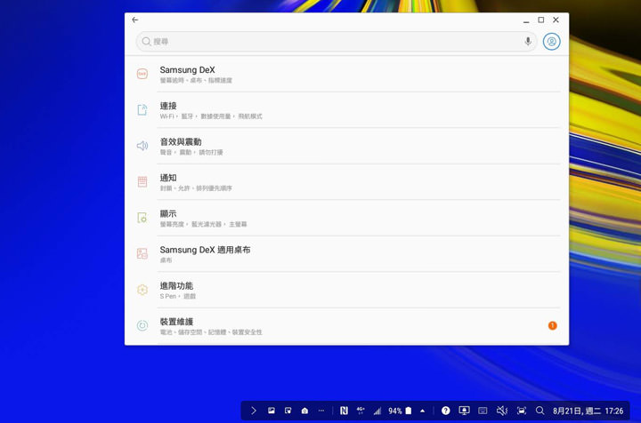 [Mobile] 手機秒變電腦？Galaxy Note9 內建「Samsung DeX」功能詳細解析！ - 阿祥的網路筆記本