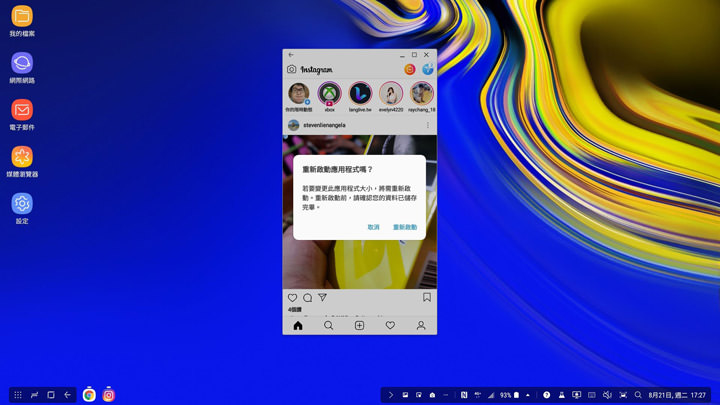 [Mobile] 手機秒變電腦？Galaxy Note9 內建「Samsung DeX」功能詳細解析！ - 阿祥的網路筆記本