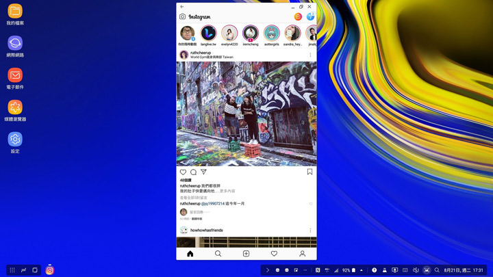 [Mobile] 手機秒變電腦？Galaxy Note9 內建「Samsung DeX」功能詳細解析！ - 阿祥的網路筆記本