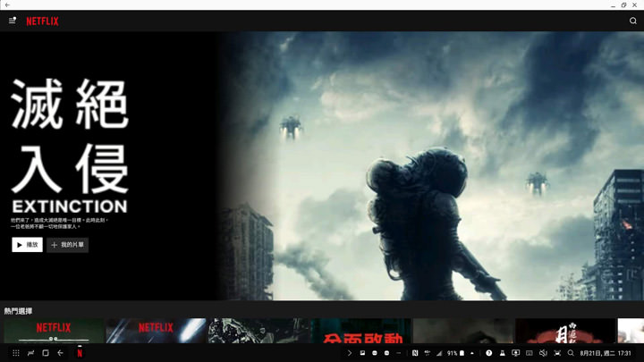 [Mobile] 手機秒變電腦？Galaxy Note9 內建「Samsung DeX」功能詳細解析！ - 阿祥的網路筆記本