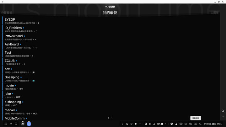 [Mobile] 手機秒變電腦？Galaxy Note9 內建「Samsung DeX」功能詳細解析！ - 阿祥的網路筆記本