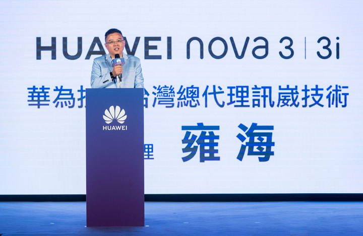 [Mobile] 2,400萬海報級自拍、AI 四鏡頭 HUAWEI nova 3、nova 3i 8月底在台上市！ - 阿祥的網路筆記本
