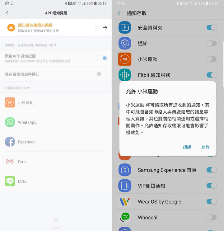 [Unbox] 外型設計、功能應用皆升級的「小米手環3」開箱！是否值得繼續下手呢？ - 阿祥的網路筆記本