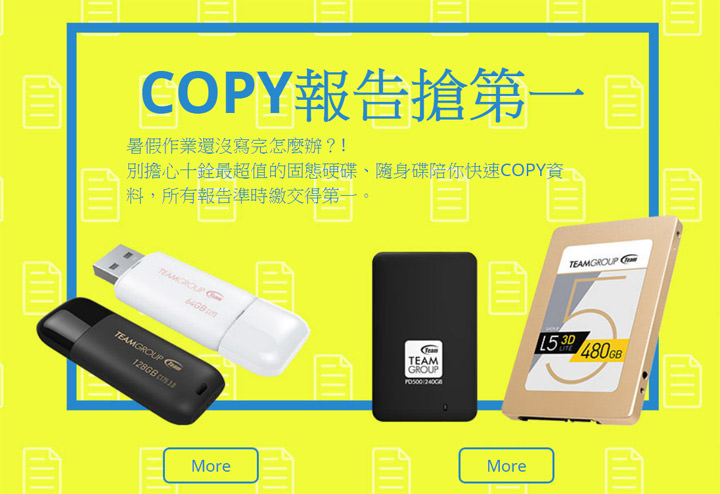 [Event] 十銓科技開學季活動熱鬧開跑！你上課我放『價』～超激優惠限時購！ - 阿祥的網路筆記本