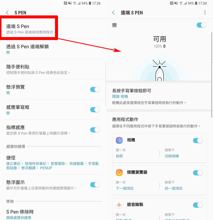 [Unbox] 三星 Galaxy Note9 更無所不能！全新 S Pen「筆較厲害」讓生活更不費力！ - 阿祥的網路筆記本