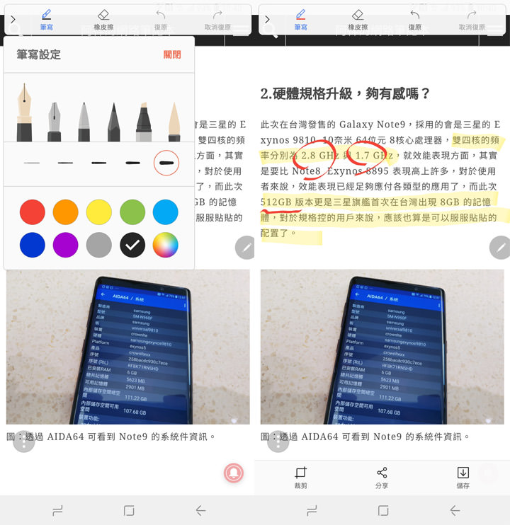 [Unbox] 三星 Galaxy Note9 更無所不能！全新 S Pen「筆較厲害」讓生活更不費力！ - 阿祥的網路筆記本
