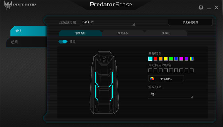 [Gaming] Acer Predator ORION 9000 深度評測：外型、效能都堪稱頂尖，重度電競玩家的夢想機種！ - 阿祥的網路筆記本