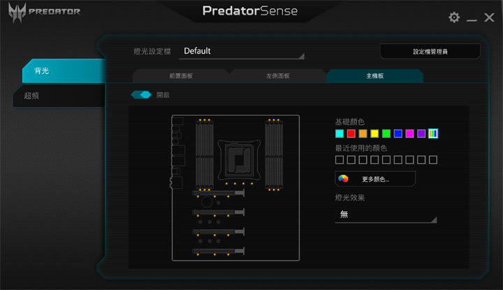 [Gaming] Acer Predator ORION 9000 深度評測：外型、效能都堪稱頂尖，重度電競玩家的夢想機種！ - 阿祥的網路筆記本