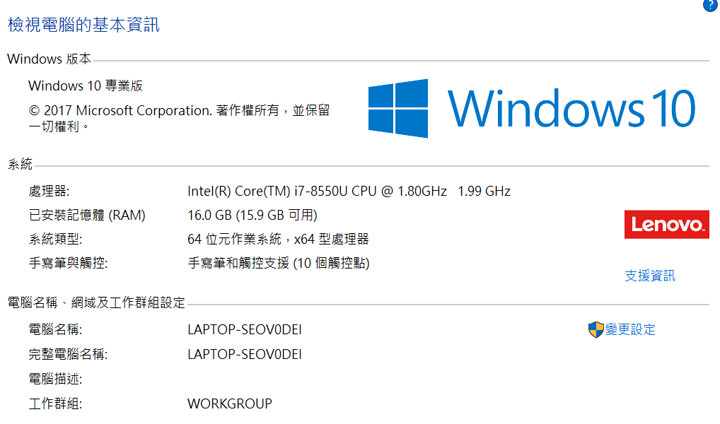 [Unbox] ThinkPad L380 Yoga 實測：一機多用途，能滿足各類需求的最佳工作夥伴！ - 阿祥的網路筆記本