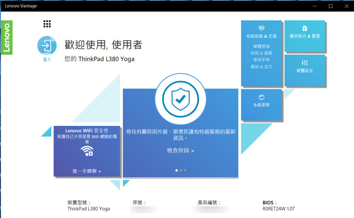 [Unbox] ThinkPad L380 Yoga 實測：一機多用途，能滿足各類需求的最佳工作夥伴！ - 阿祥的網路筆記本