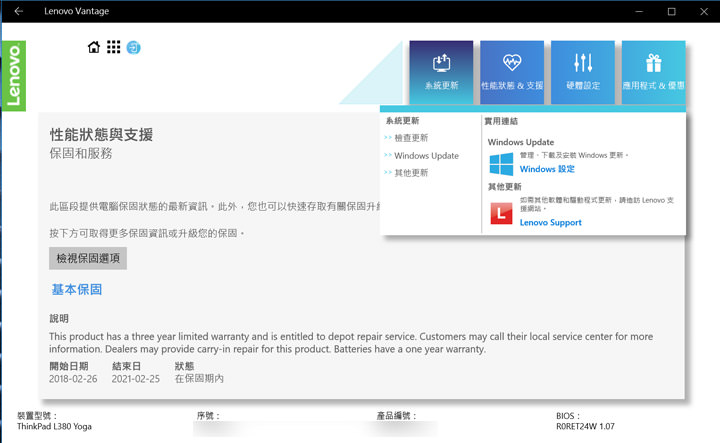 [Unbox] ThinkPad L380 Yoga 實測：一機多用途，能滿足各類需求的最佳工作夥伴！ - 阿祥的網路筆記本