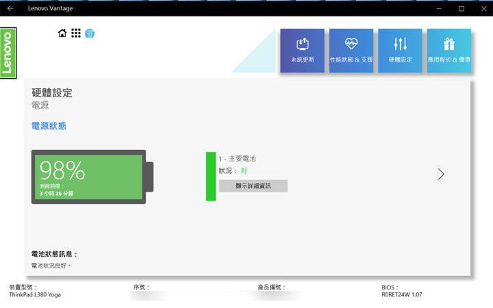 [Unbox] ThinkPad L380 Yoga 實測：一機多用途，能滿足各類需求的最佳工作夥伴！ - 阿祥的網路筆記本