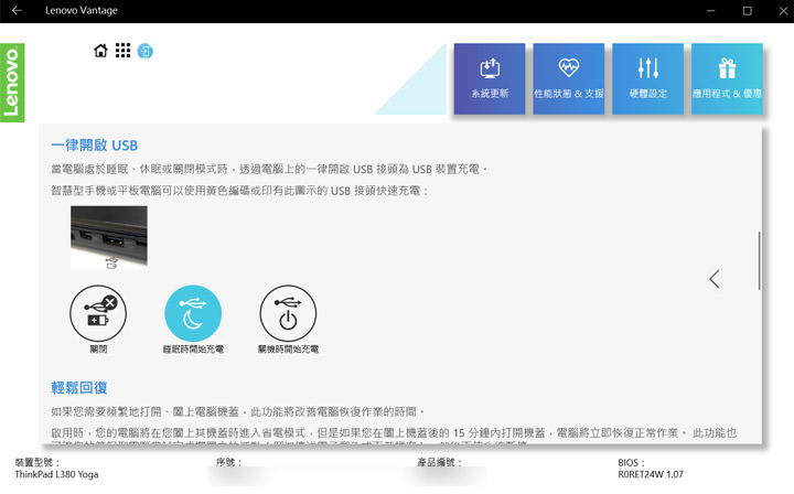[Unbox] ThinkPad L380 Yoga 實測：一機多用途，能滿足各類需求的最佳工作夥伴！ - 阿祥的網路筆記本