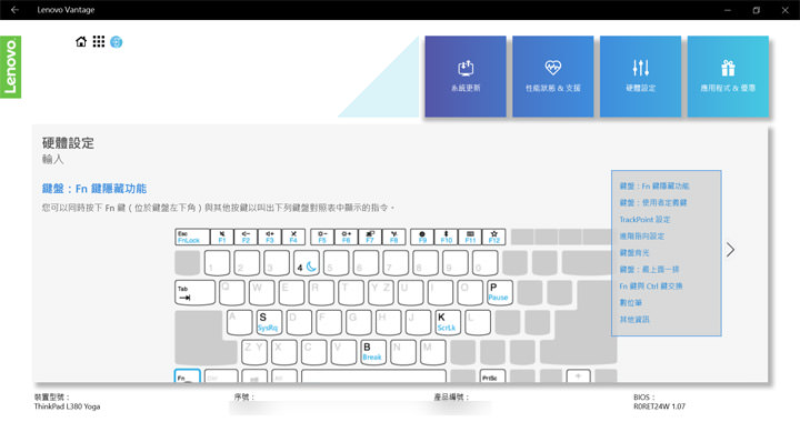 [Unbox] ThinkPad L380 Yoga 實測：一機多用途，能滿足各類需求的最佳工作夥伴！ - 阿祥的網路筆記本