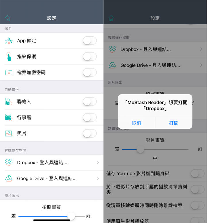 [Unbox] iPhone、iPad 專屬！十銓科技推出通過 Apple MFi 的 MoStash Reader 讀卡機！儲存空間想要多大自己決定！ - 阿祥的網路筆記本
