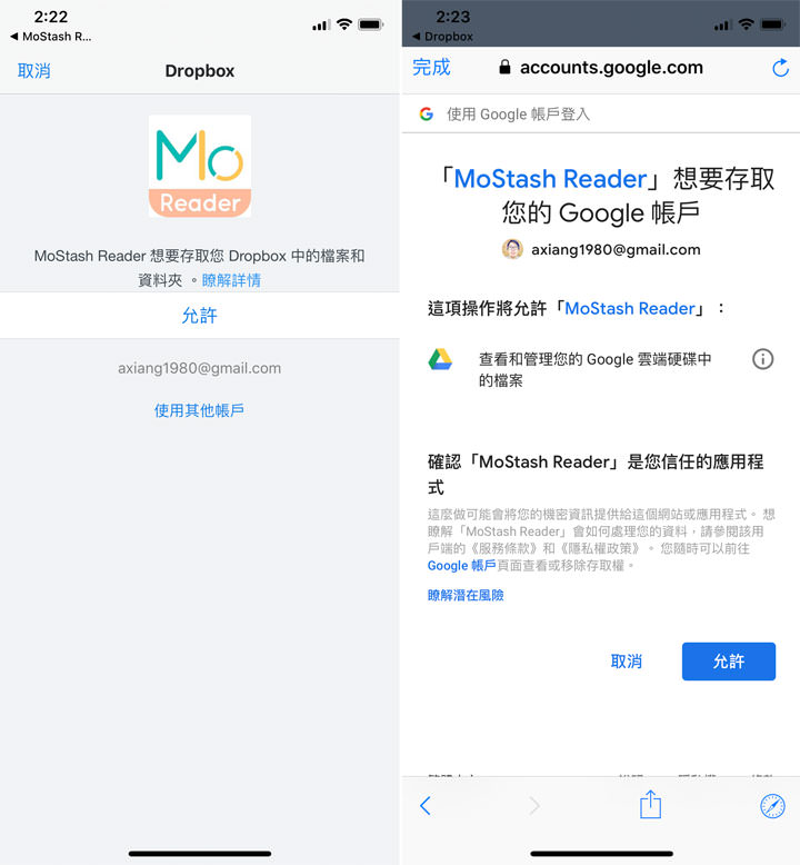 [Unbox] iPhone、iPad 專屬！十銓科技推出通過 Apple MFi 的 MoStash Reader 讀卡機！儲存空間想要多大自己決定！ - 阿祥的網路筆記本