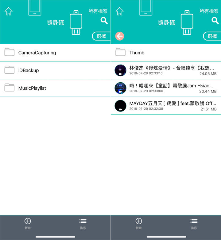 [Unbox] iPhone、iPad 專屬！十銓科技推出通過 Apple MFi 的 MoStash Reader 讀卡機！儲存空間想要多大自己決定！ - 阿祥的網路筆記本