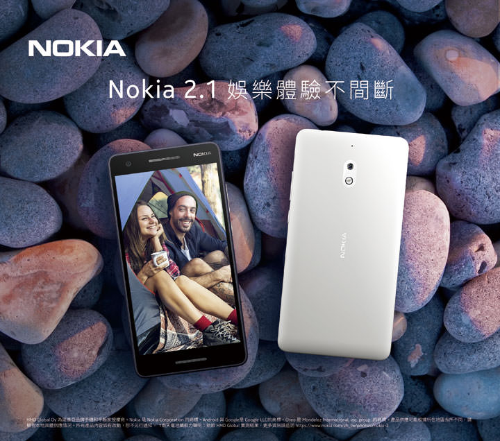 [Mobile] Nokia 2.1 全新上市！主打入門等級用戶，搭配中華電信 0 元輕鬆帶回家！ - 阿祥的網路筆記本