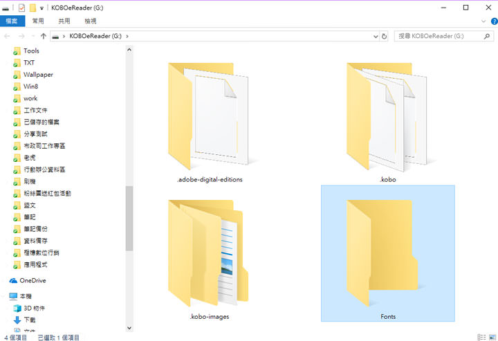 [Unbox] 輕巧易攜，畫質優異的 E-INK 大螢幕電子書閱讀器 Kobo aura ONE 開箱與使用心得分享！ - 阿祥的網路筆記本