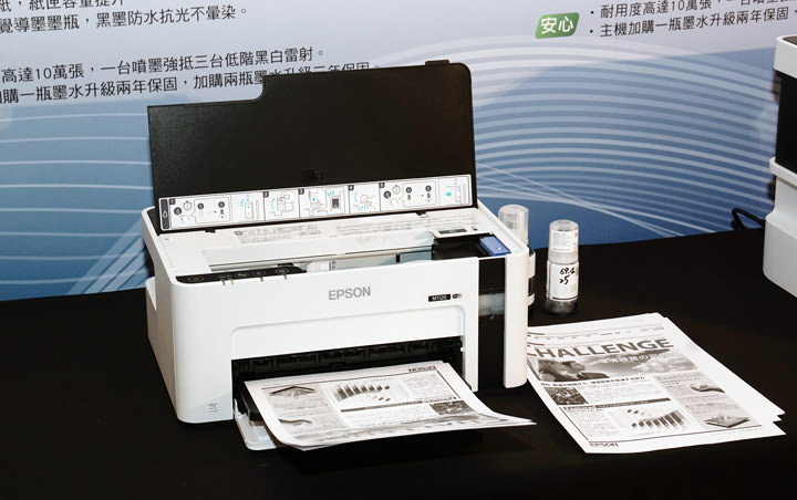 [3C] Epson 推出世界唯一黑白連續供墨機種，主打耐用、精省與節能！同步推出 EcoTank 系列入門彩色連續供墨新機！ - 阿祥的網路筆記本