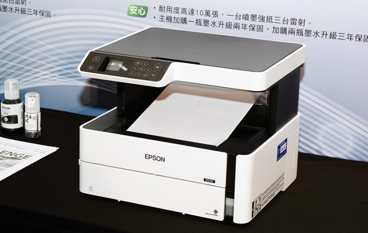 [3C] Epson 推出世界唯一黑白連續供墨機種，主打耐用、精省與節能！同步推出 EcoTank 系列入門彩色連續供墨新機！ - 阿祥的網路筆記本
