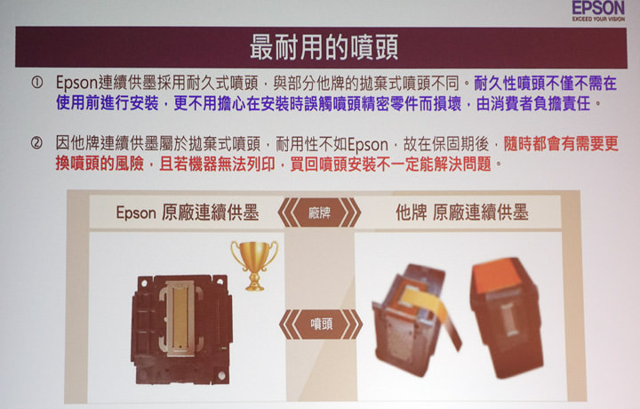 [3C] Epson 推出世界唯一黑白連續供墨機種，主打耐用、精省與節能！同步推出 EcoTank 系列入門彩色連續供墨新機！ - 阿祥的網路筆記本