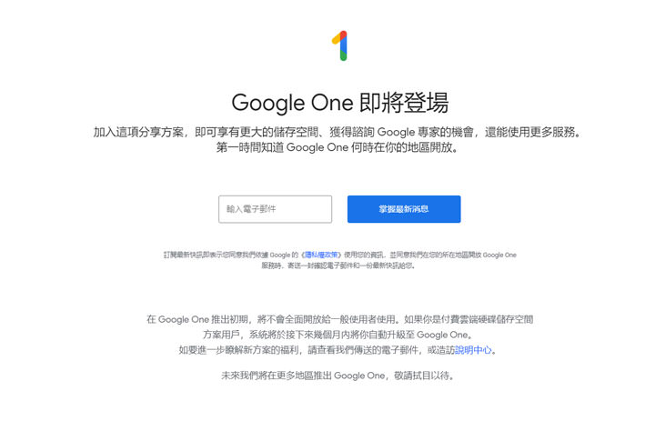 [Cloud] 「Google One」即將登台！升級版 Google 雲端硬碟提供新資費方案與家庭成員共享機制！ - 阿祥的網路筆記本
