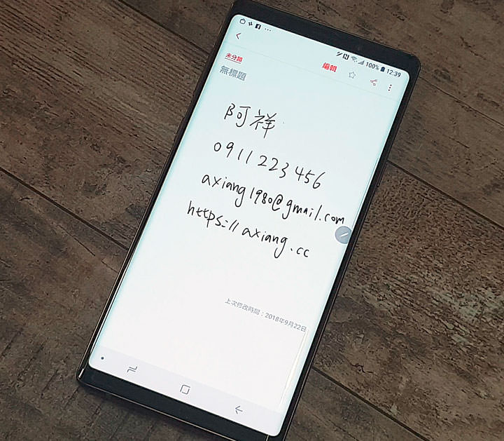 [Note] 筆記寫完除了看，還能直接執行動作！Samsung Notes 的隱藏小功能「動作圖示」真的好方便！ - 阿祥的網路筆記本