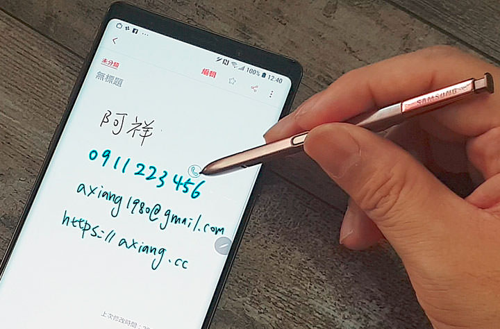 [Note] 筆記寫完除了看，還能直接執行動作！Samsung Notes 的隱藏小功能「動作圖示」真的好方便！ - 阿祥的網路筆記本