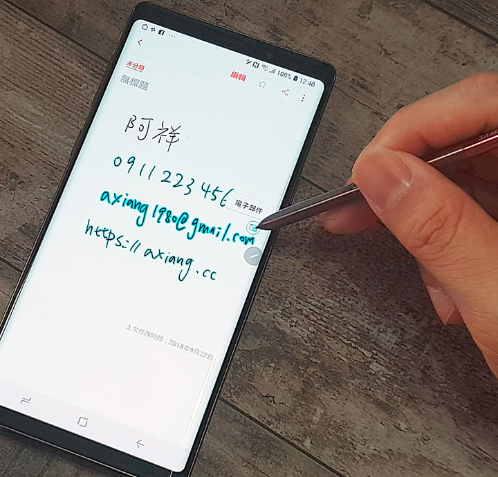 [Note] 筆記寫完除了看，還能直接執行動作！Samsung Notes 的隱藏小功能「動作圖示」真的好方便！ - 阿祥的網路筆記本